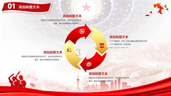 旗帜的传说2